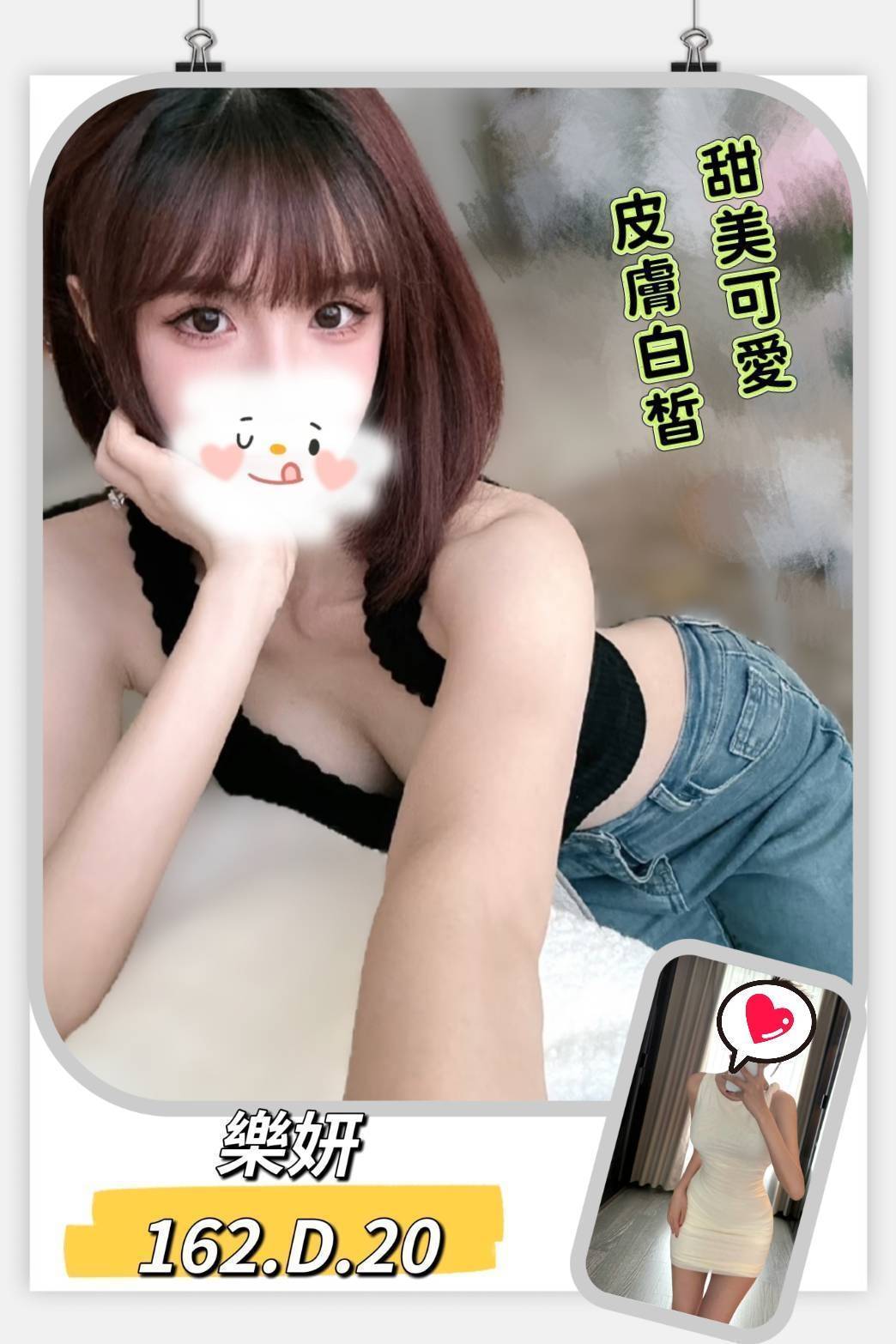 台南 英子 34F|21